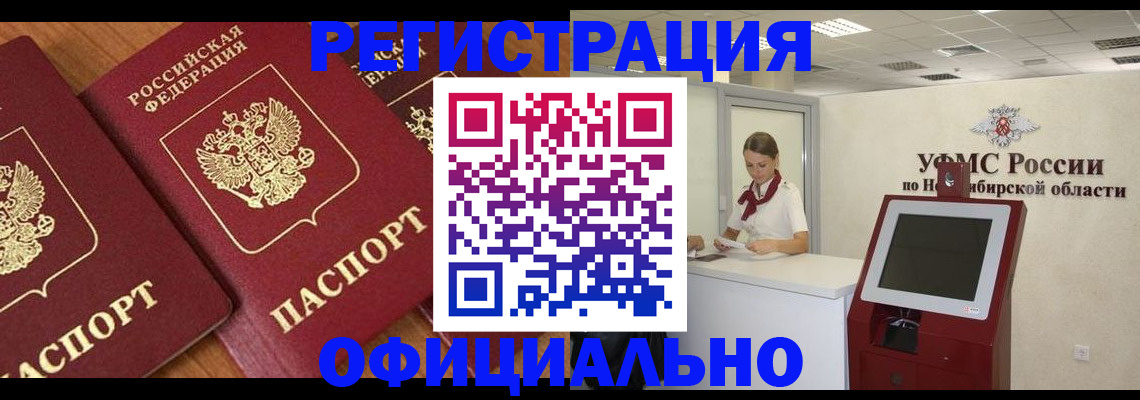 временная прописка в Сольцах