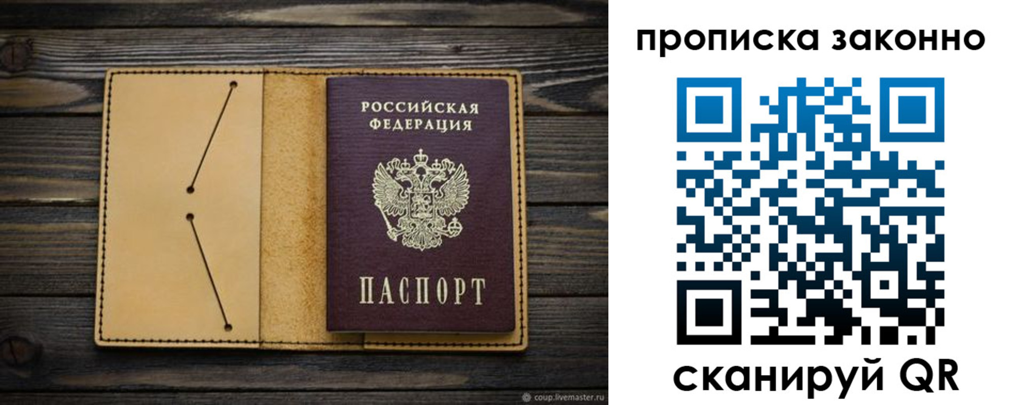 временная регистрация в квартире в Сольцах