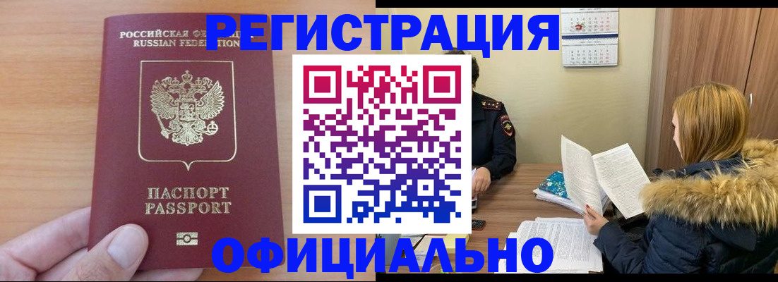 временная регистрация в квартире в Сольцах