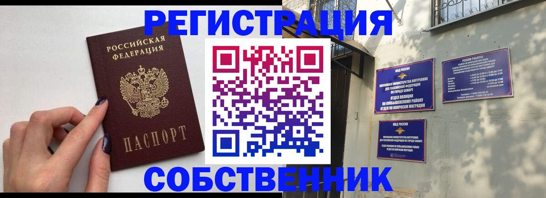 прописка для работы в Сольцах