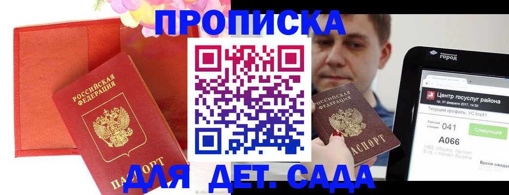 временная регистрация госуслуги в Сольцах