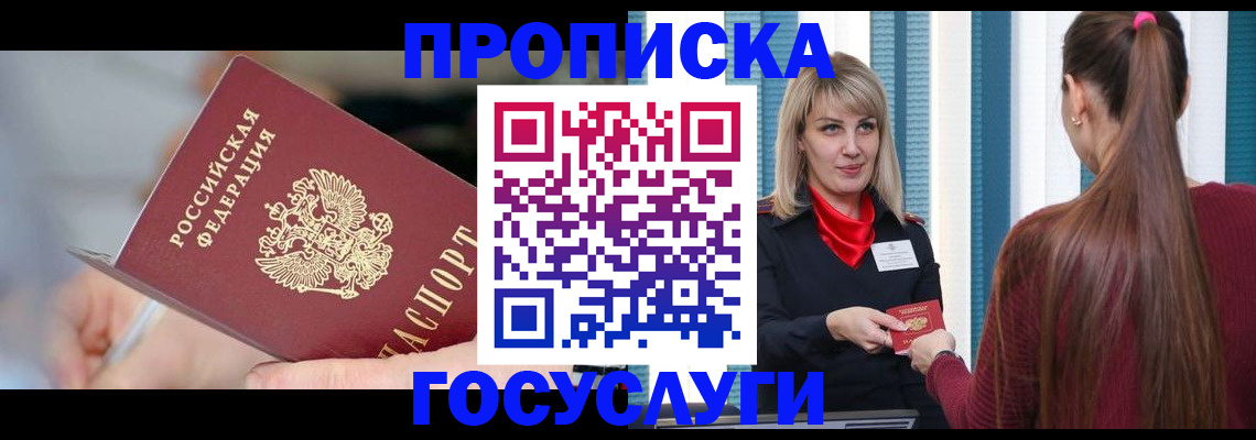 временная регистрация адрес в Сольцах