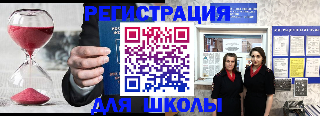 прописка для военкомата в Сольцах